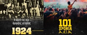 ΠΑΕ ΑΕΚ: «101 Χρόνια Ένδοξης Ιστορίας και Περηφάνιας! Το Μέλλον Μας Ανήκει»!