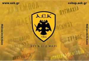 Στη διάθεση του κόσμου της ΑΕΚ η Κάρτα Φίλου της Ερασιτεχνικής