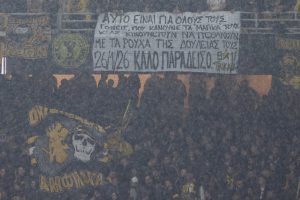 Συγκλονιστικό και συγκινητικό πανό στο ΑΕΚ-Ολυμπιακός για τις 5 γυναίκες στο εργοστάσιο Βιολάντα